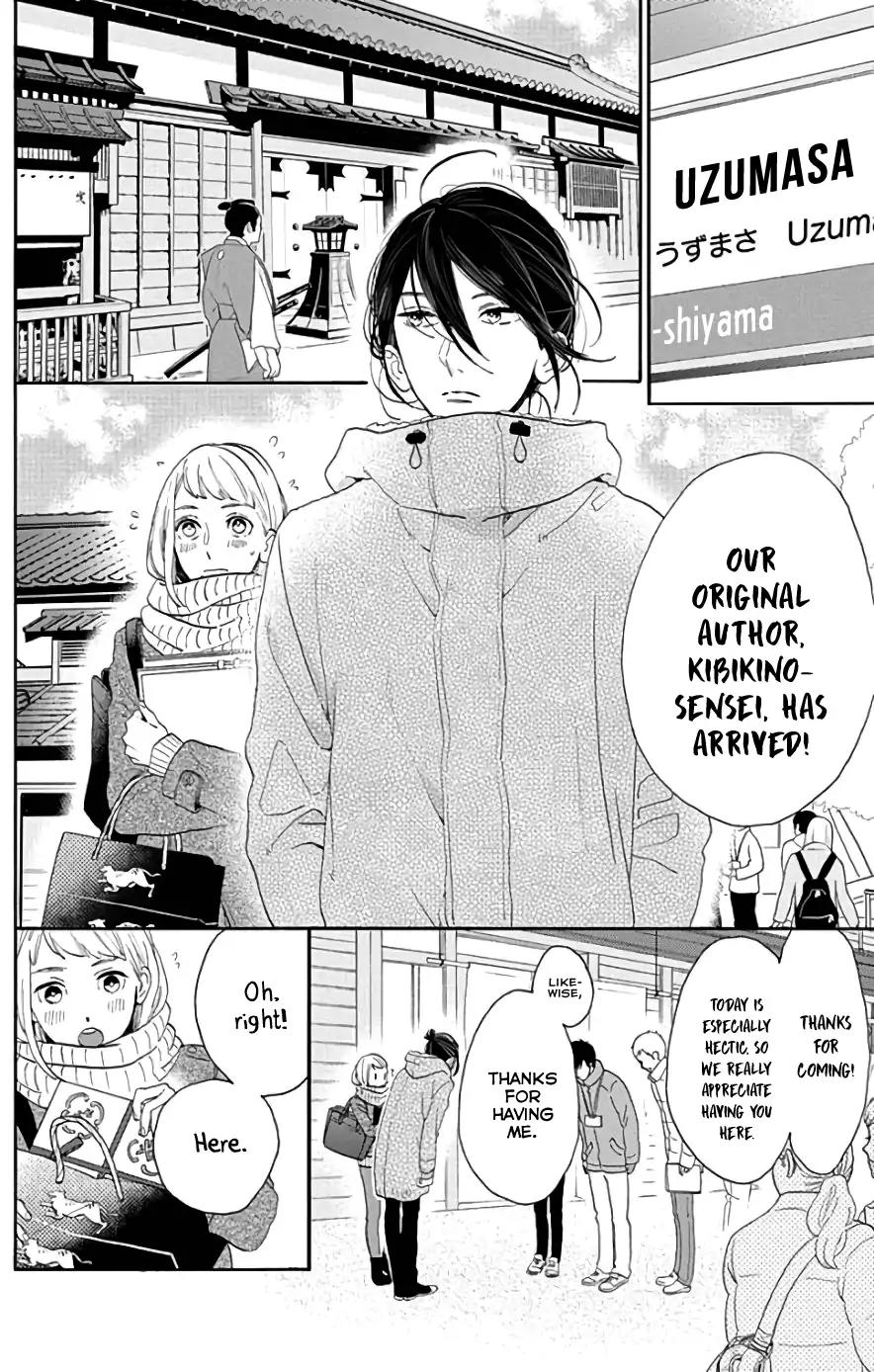 Tsubaki-chou Lonely Planet Chapter 48 page 3 - Chapter 48