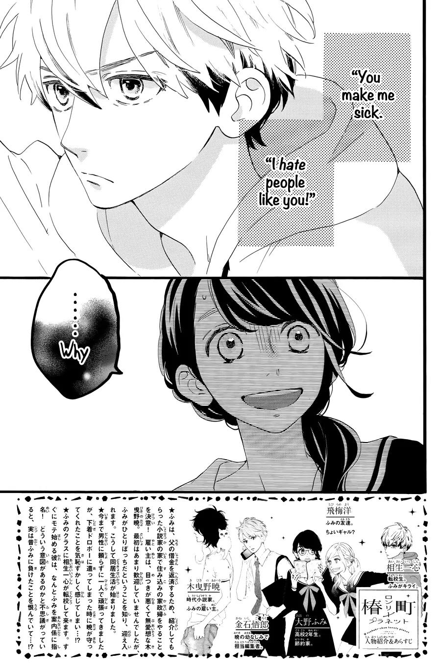 Tsubaki-chou Lonely Planet Chapter 5 page 5 - Chapter 5