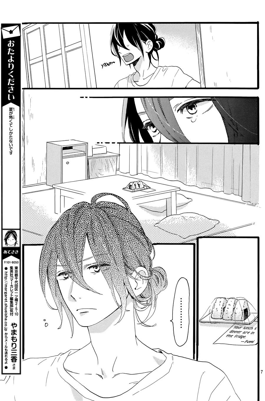Tsubaki-chou Lonely Planet Chapter 5 page 9 - Chapter 5