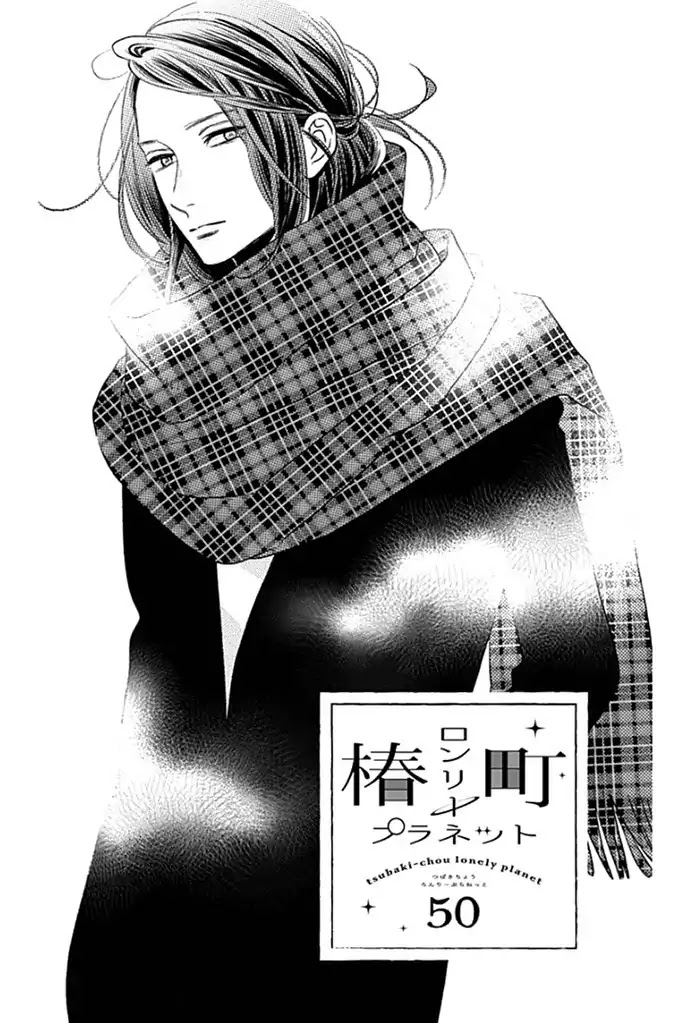 Tsubaki-chou Lonely Planet Chapter 50 page 5 - Chapter 50