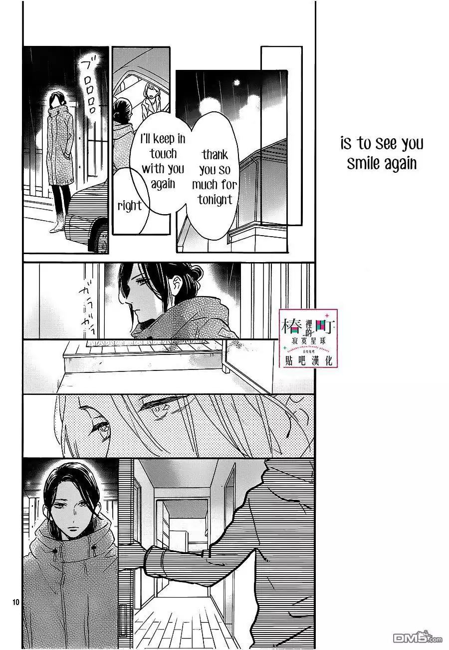 Tsubaki-chou Lonely Planet Chapter 52 page 10 - Chapter 52