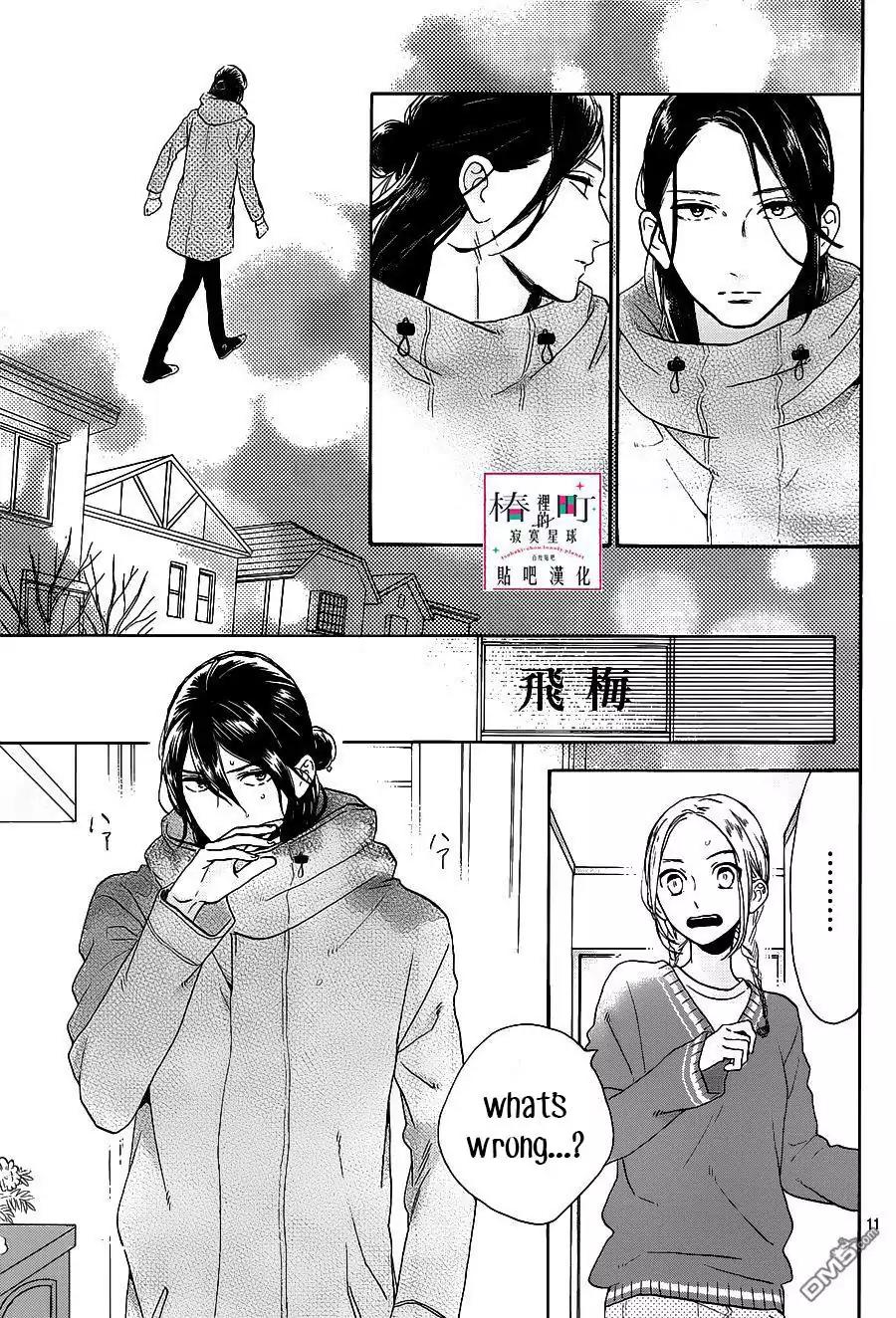 Tsubaki-chou Lonely Planet Chapter 52 page 11 - Chapter 52