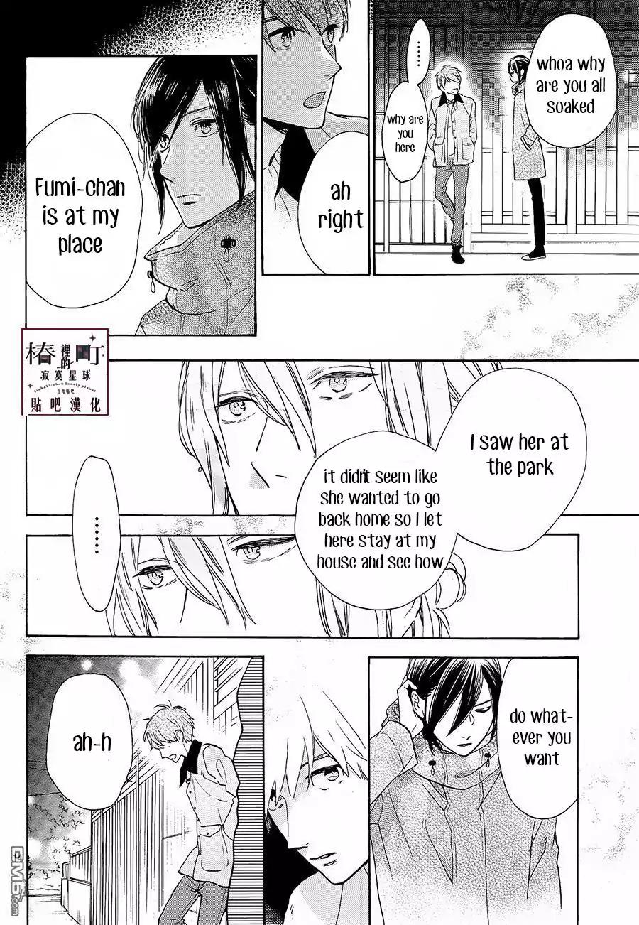 Tsubaki-chou Lonely Planet Chapter 52 page 14 - Chapter 52