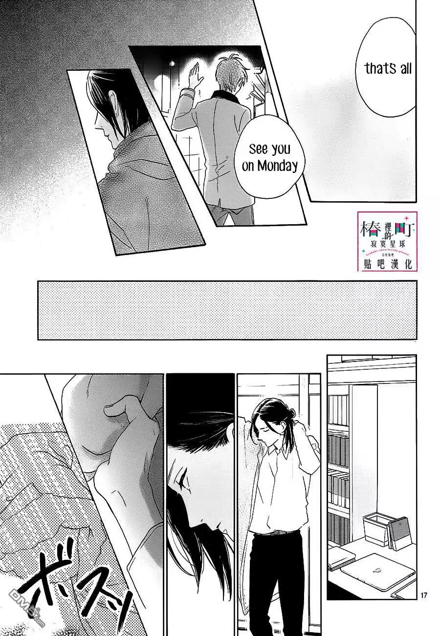 Tsubaki-chou Lonely Planet Chapter 52 page 17 - Chapter 52