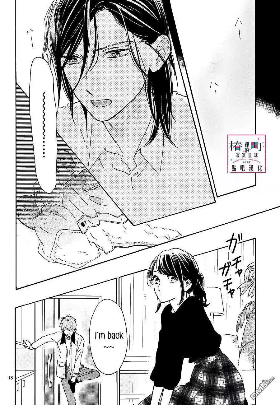 Tsubaki-chou Lonely Planet Chapter 52 page 18 - Chapter 52