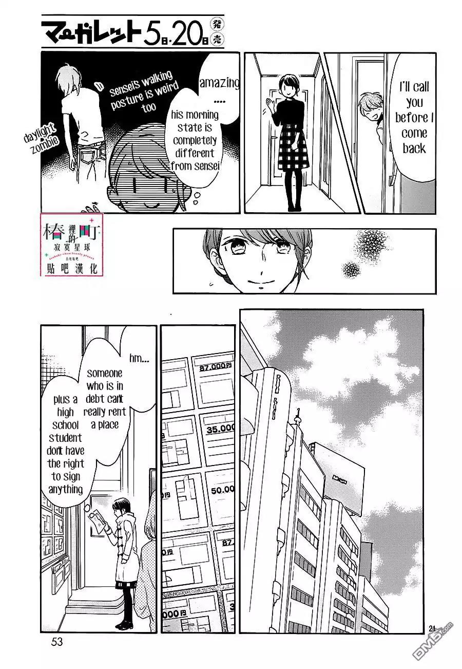 Tsubaki-chou Lonely Planet Chapter 52 page 21 - Chapter 52