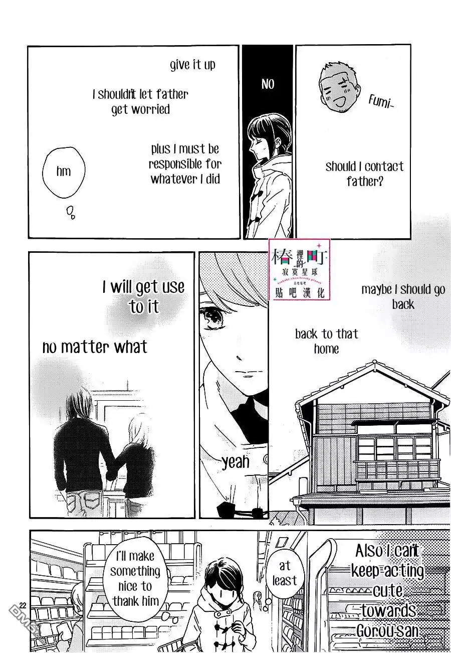 Tsubaki-chou Lonely Planet Chapter 52 page 22 - Chapter 52