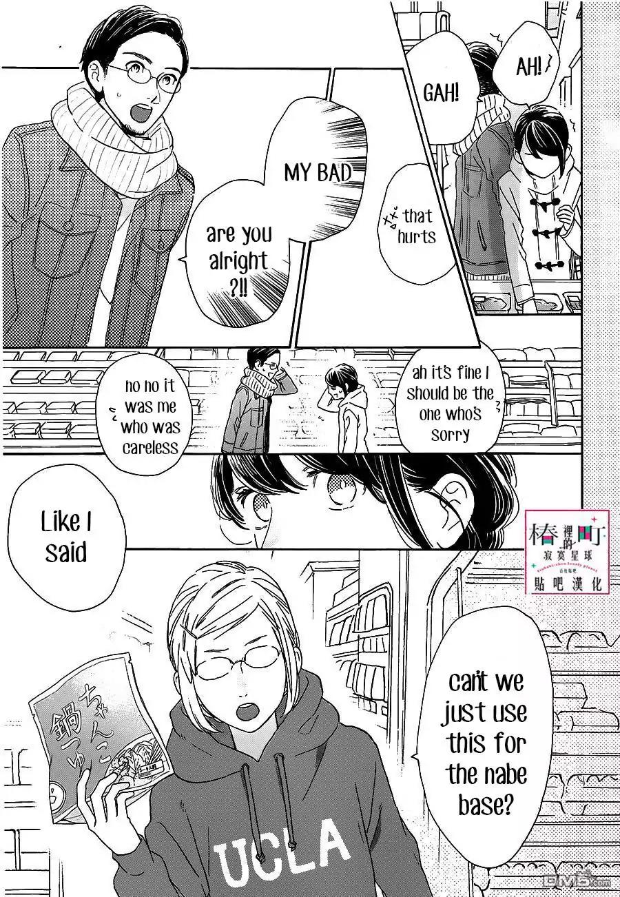 Tsubaki-chou Lonely Planet Chapter 52 page 23 - Chapter 52