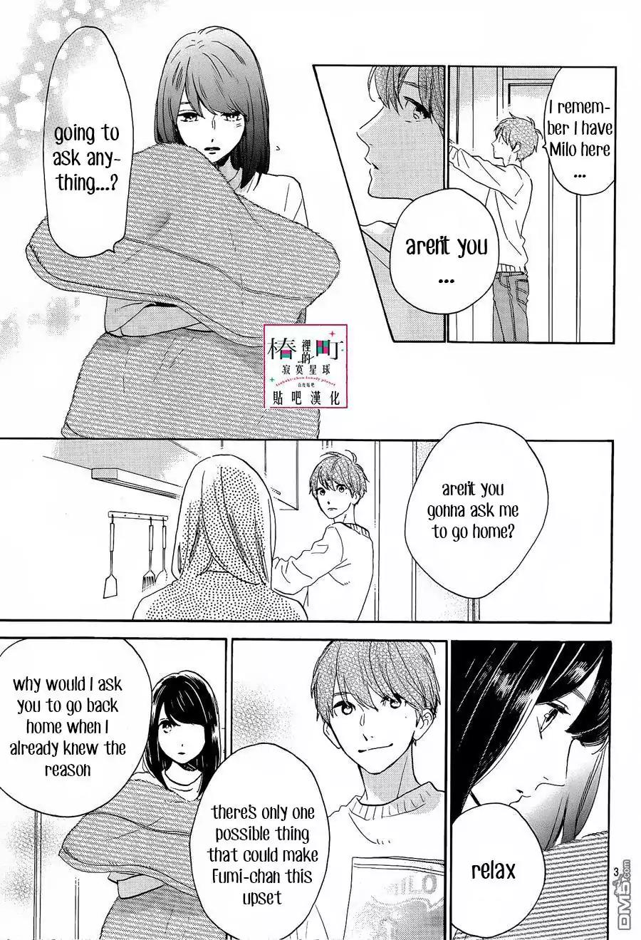 Tsubaki-chou Lonely Planet Chapter 52 page 3 - Chapter 52