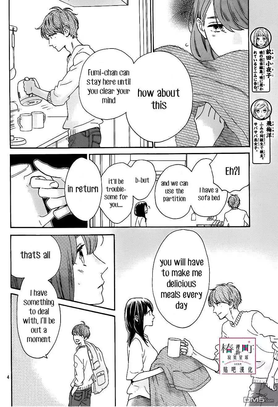 Tsubaki-chou Lonely Planet Chapter 52 page 4 - Chapter 52