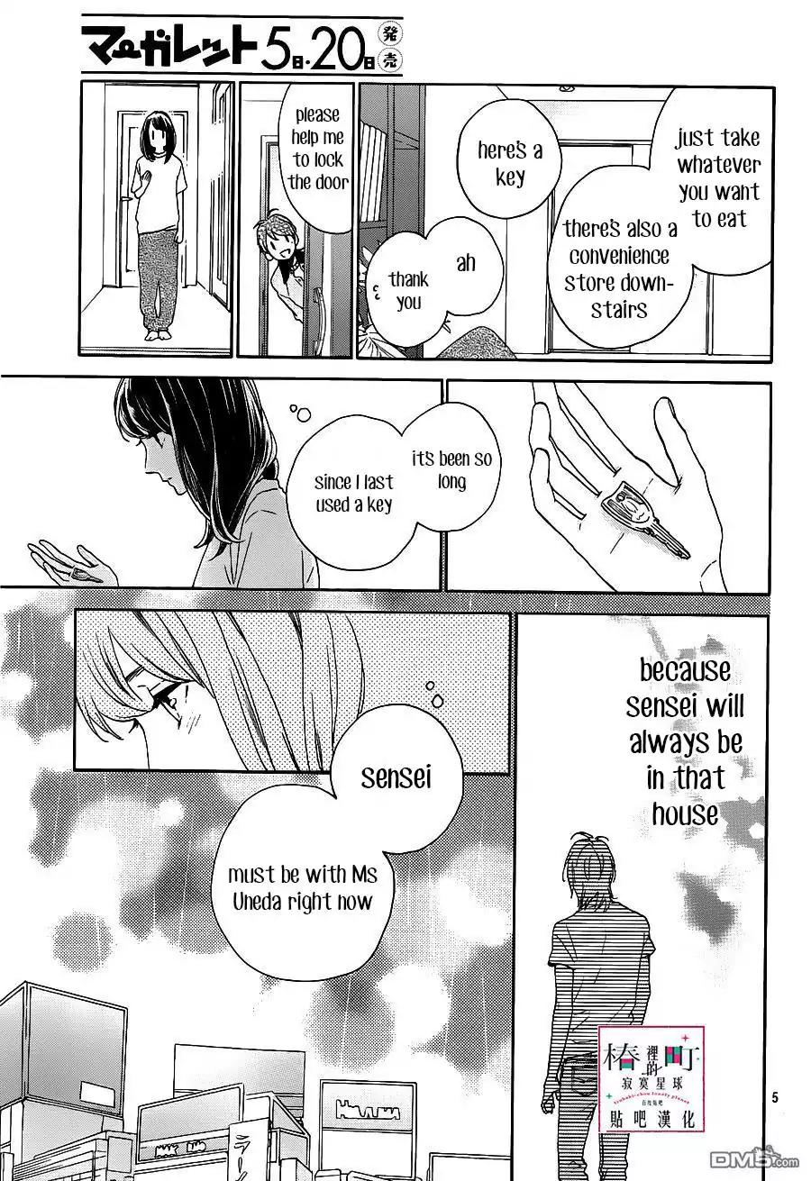 Tsubaki-chou Lonely Planet Chapter 52 page 5 - Chapter 52