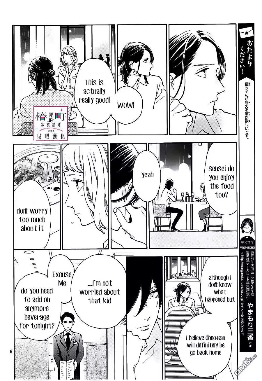 Tsubaki-chou Lonely Planet Chapter 52 page 6 - Chapter 52