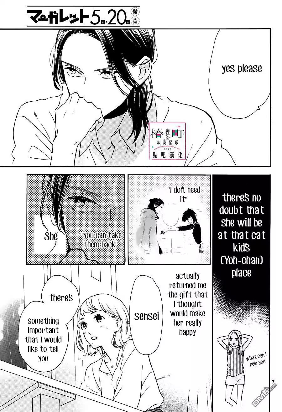 Tsubaki-chou Lonely Planet Chapter 52 page 7 - Chapter 52