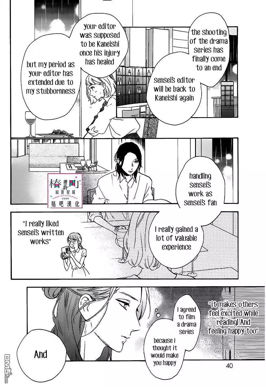 Tsubaki-chou Lonely Planet Chapter 52 page 8 - Chapter 52