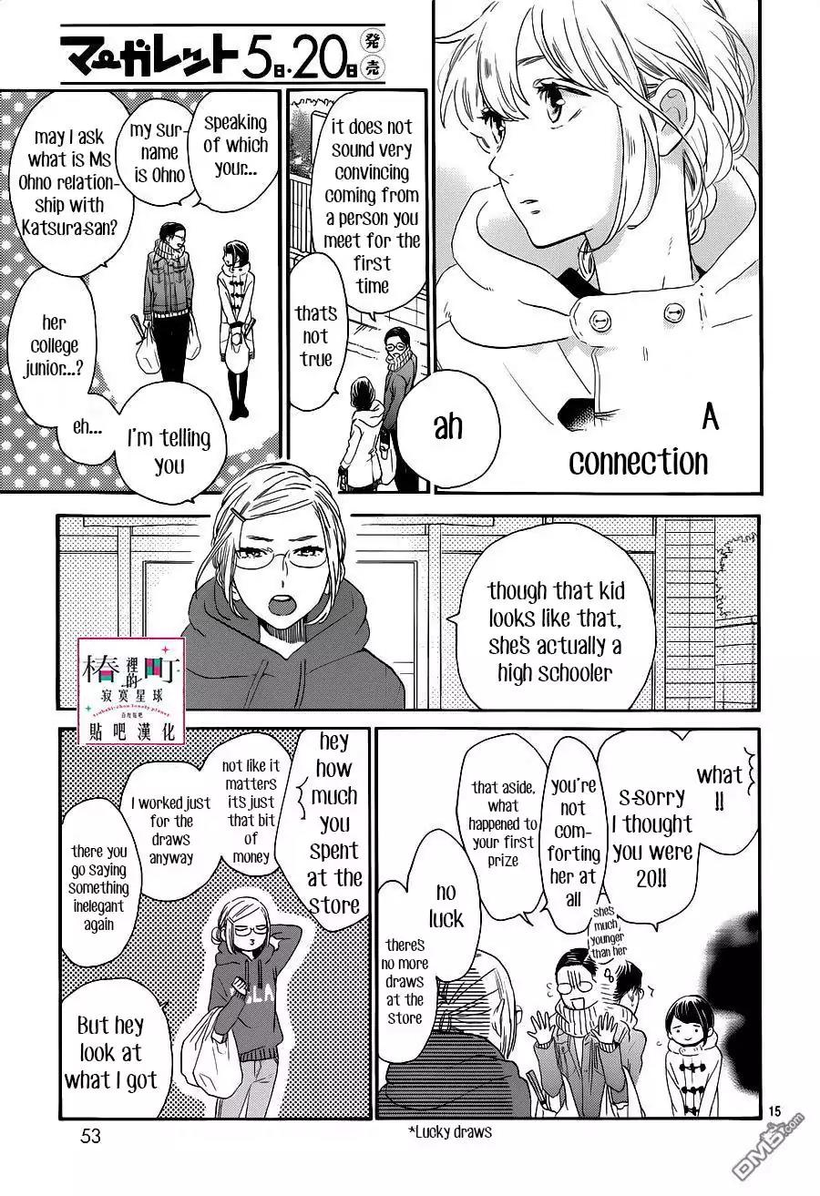 Tsubaki-chou Lonely Planet Chapter 53 page 15 - Chapter 53