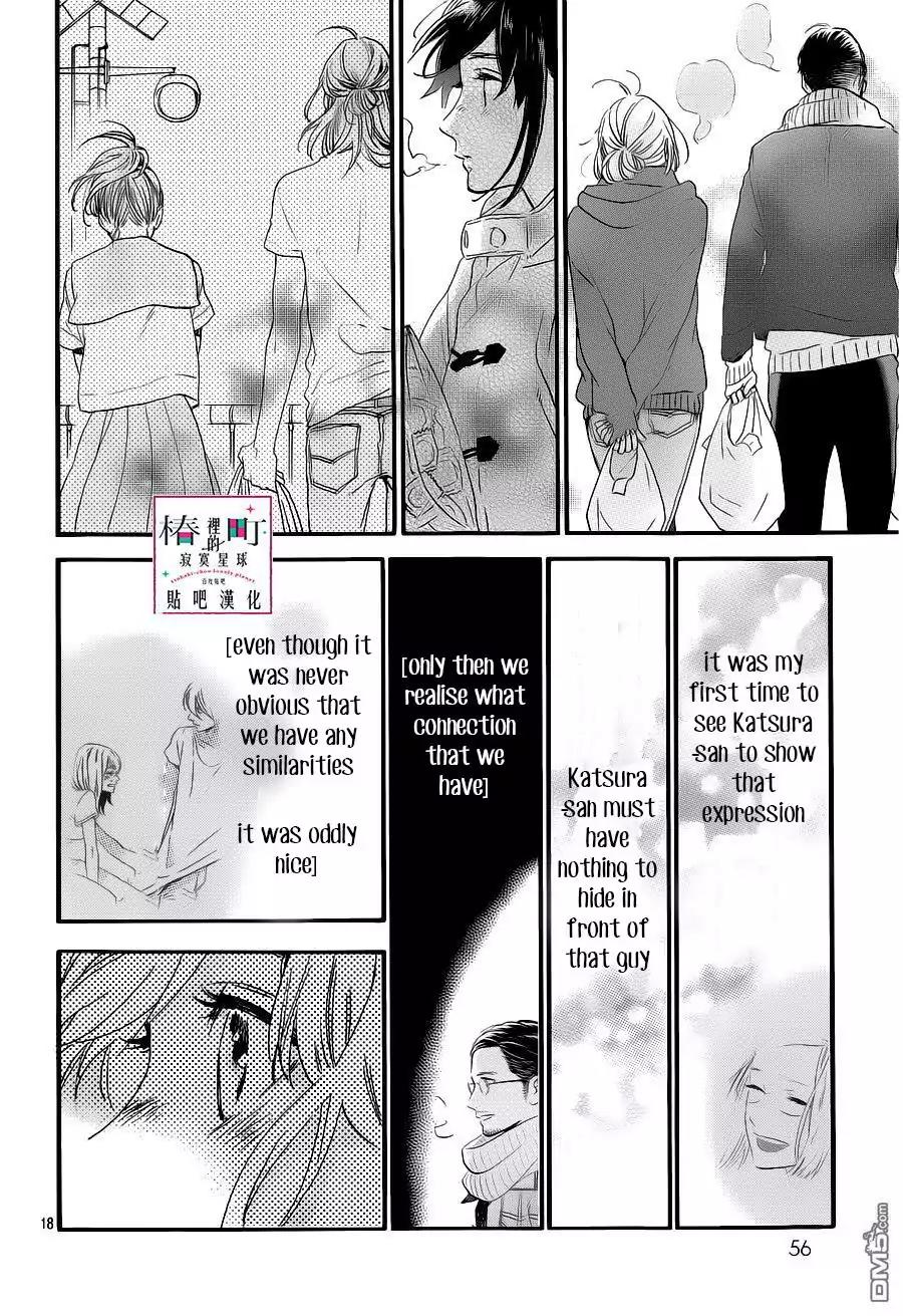 Tsubaki-chou Lonely Planet Chapter 53 page 18 - Chapter 53