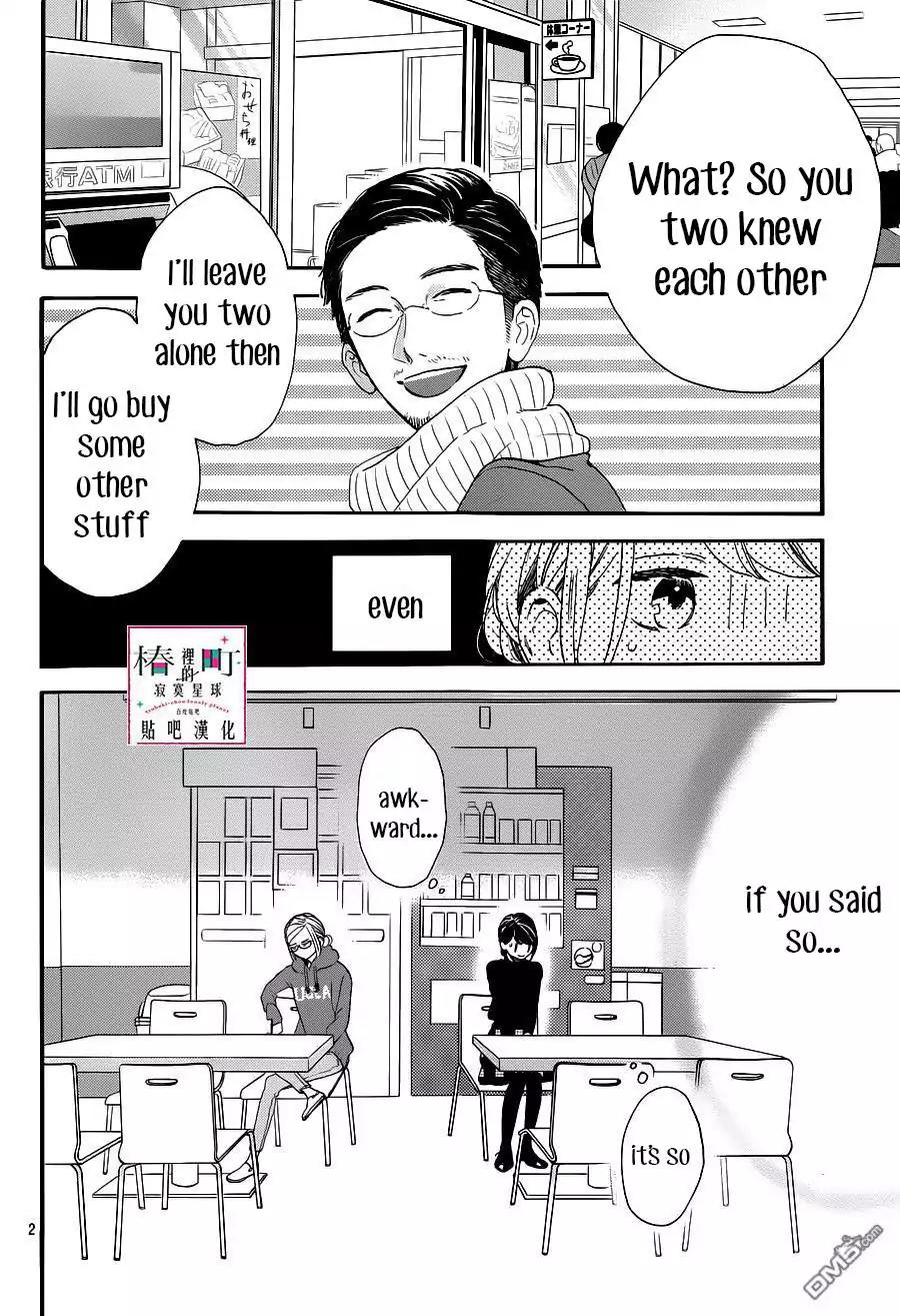 Tsubaki-chou Lonely Planet Chapter 53 page 2 - Chapter 53