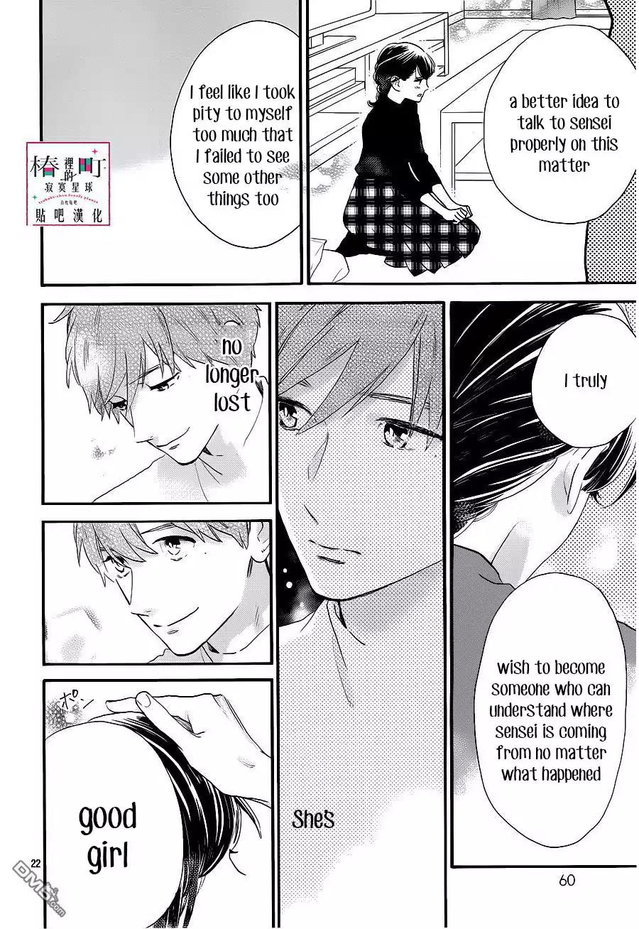 Tsubaki-chou Lonely Planet Chapter 53 page 22 - Chapter 53