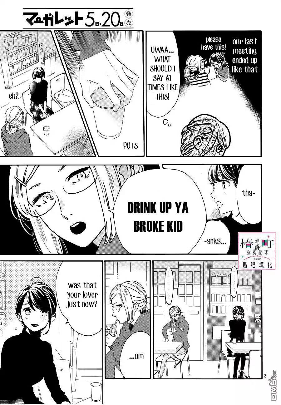 Tsubaki-chou Lonely Planet Chapter 53 page 3 - Chapter 53