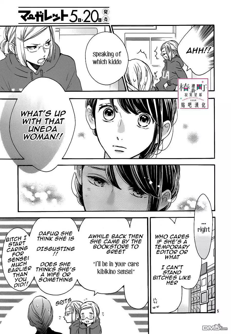 Tsubaki-chou Lonely Planet Chapter 53 page 5 - Chapter 53