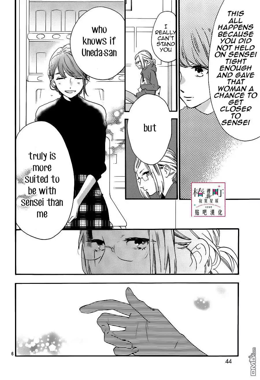 Tsubaki-chou Lonely Planet Chapter 53 page 6 - Chapter 53