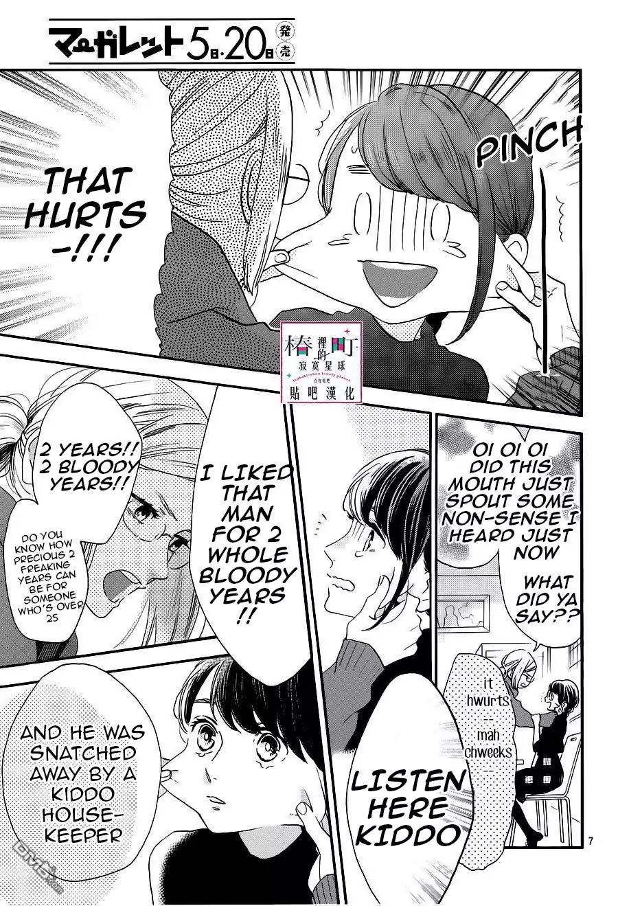 Tsubaki-chou Lonely Planet Chapter 53 page 7 - Chapter 53