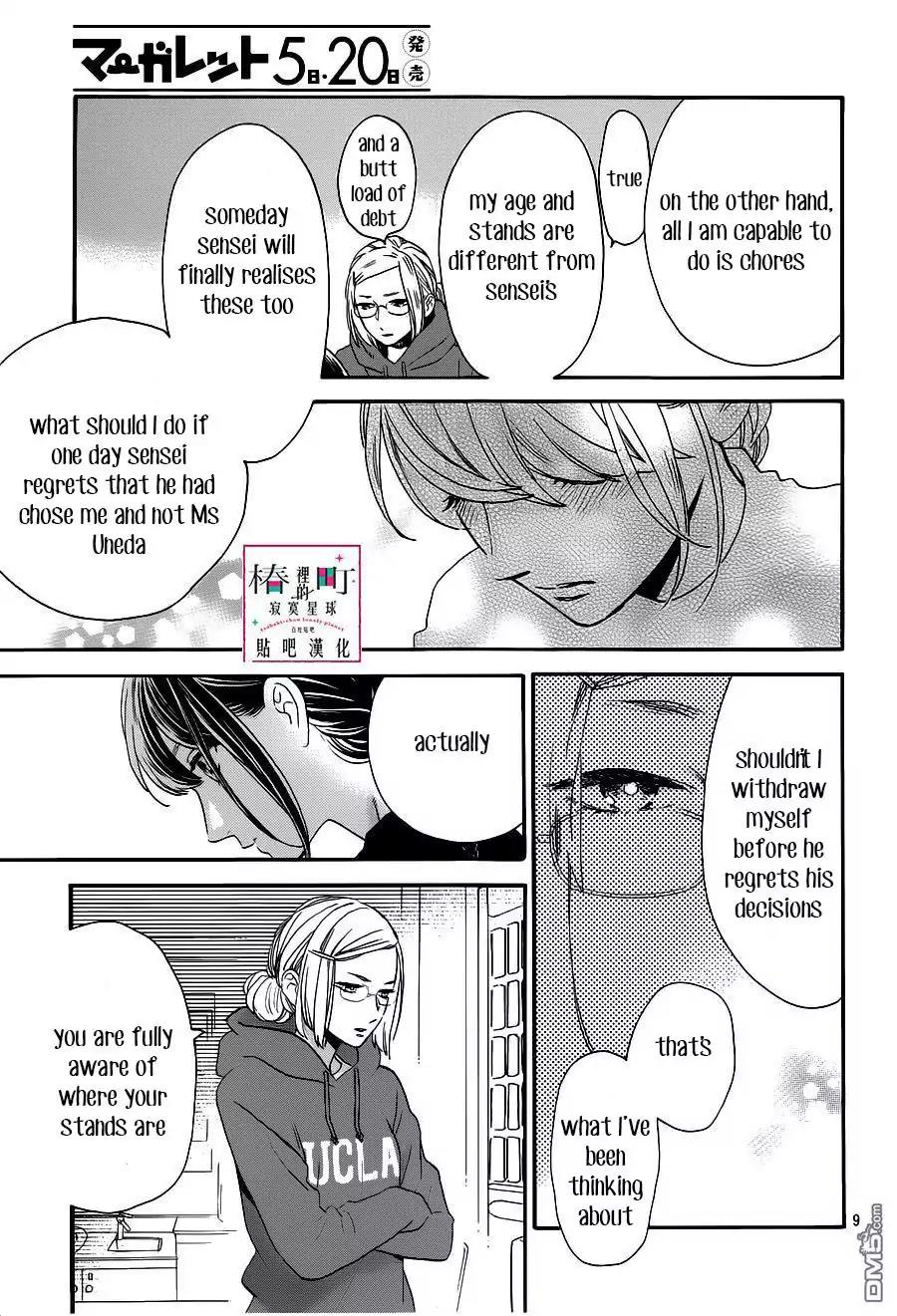 Tsubaki-chou Lonely Planet Chapter 53 page 9 - Chapter 53