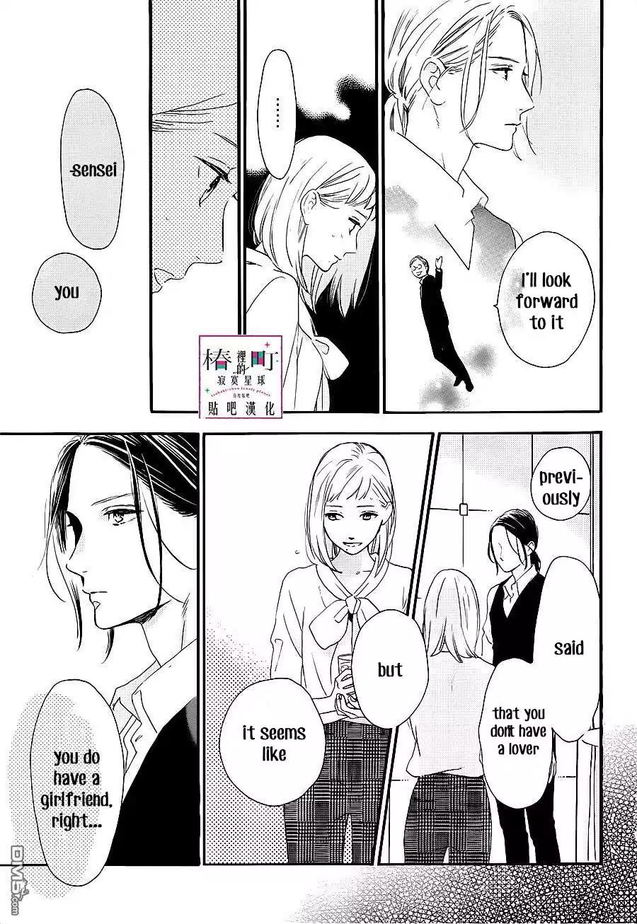Tsubaki-chou Lonely Planet Chapter 54 page 13 - Chapter 54