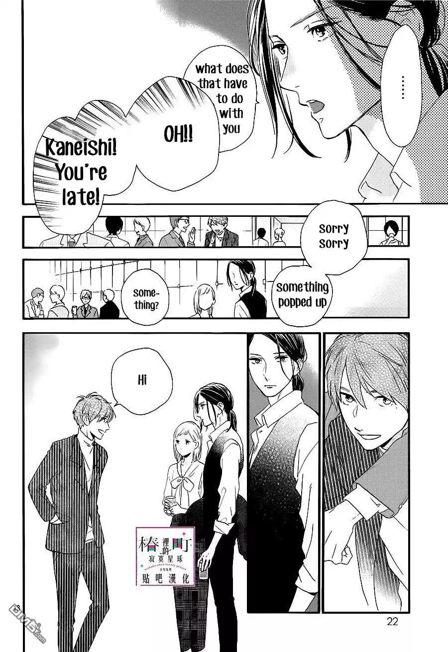 Tsubaki-chou Lonely Planet Chapter 54 page 14 - Chapter 54