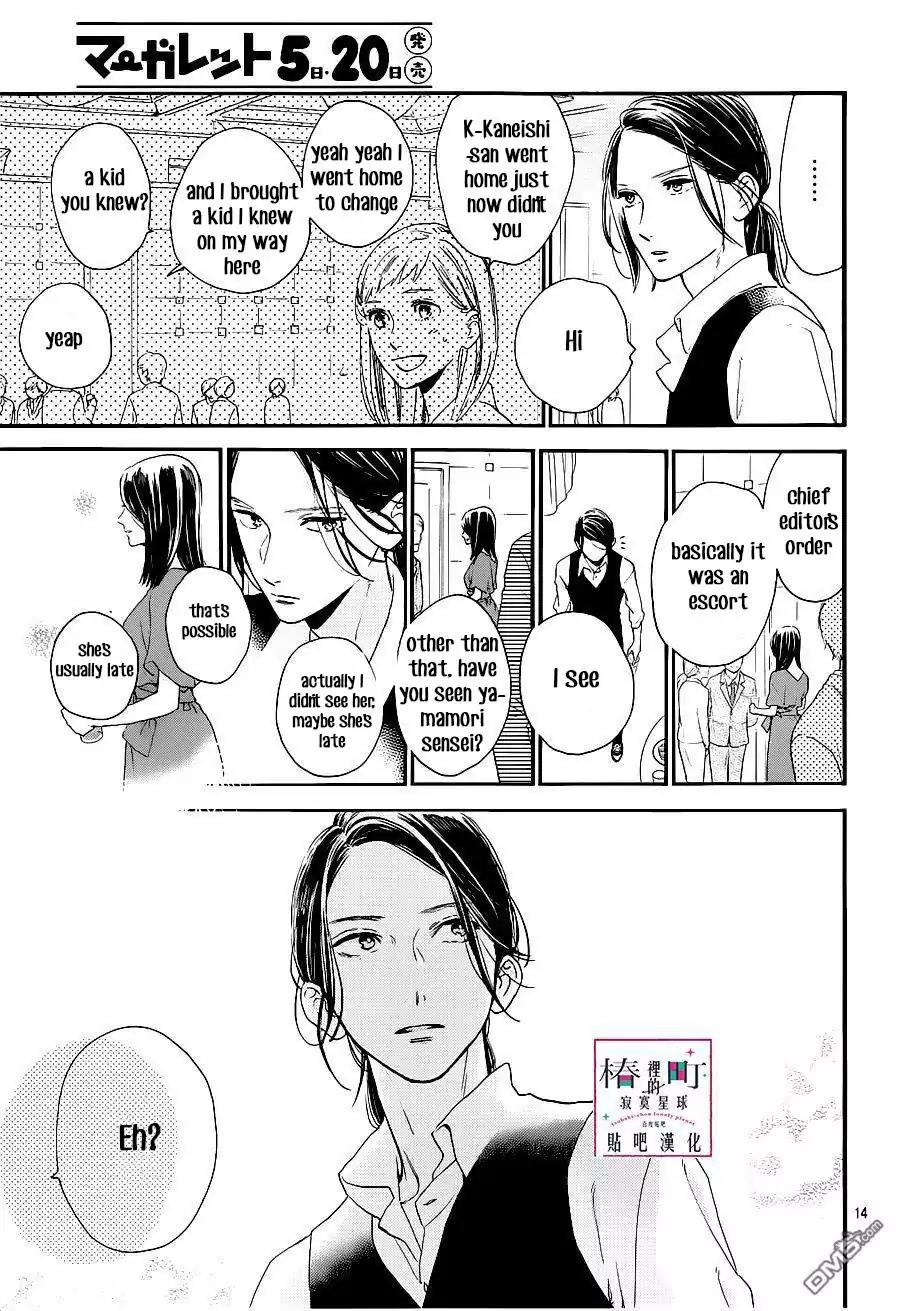 Tsubaki-chou Lonely Planet Chapter 54 page 15 - Chapter 54