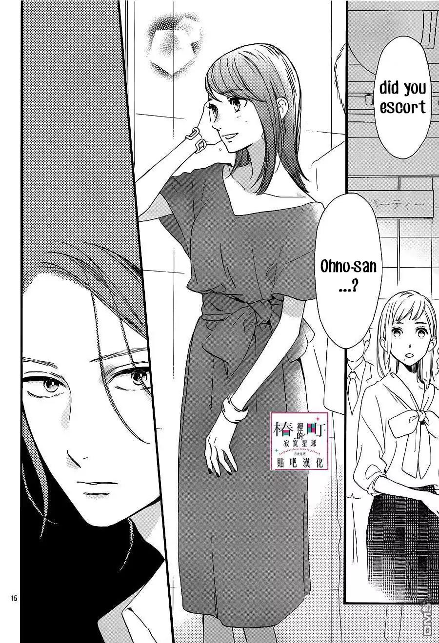 Tsubaki-chou Lonely Planet Chapter 54 page 16 - Chapter 54