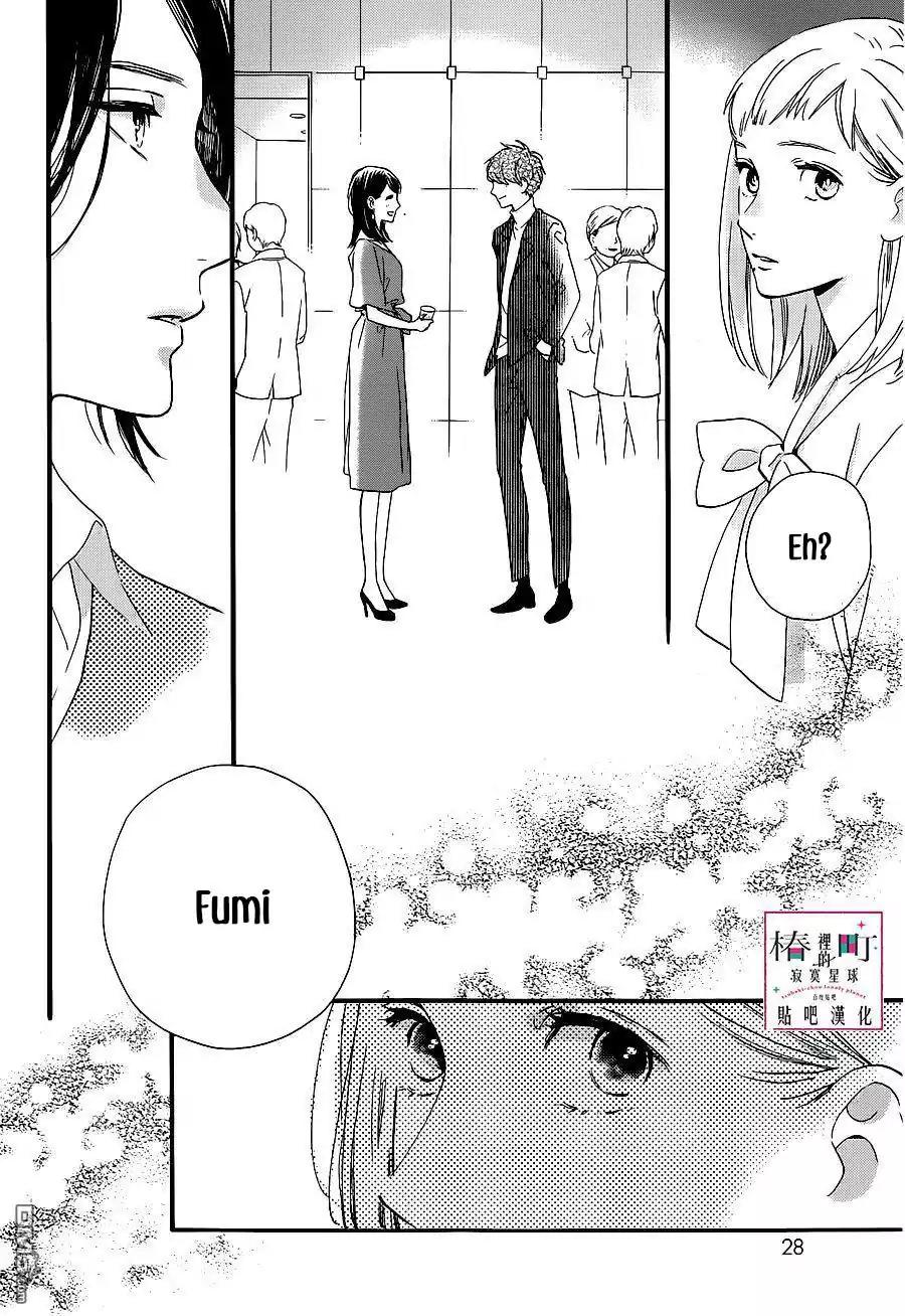 Tsubaki-chou Lonely Planet Chapter 54 page 20 - Chapter 54