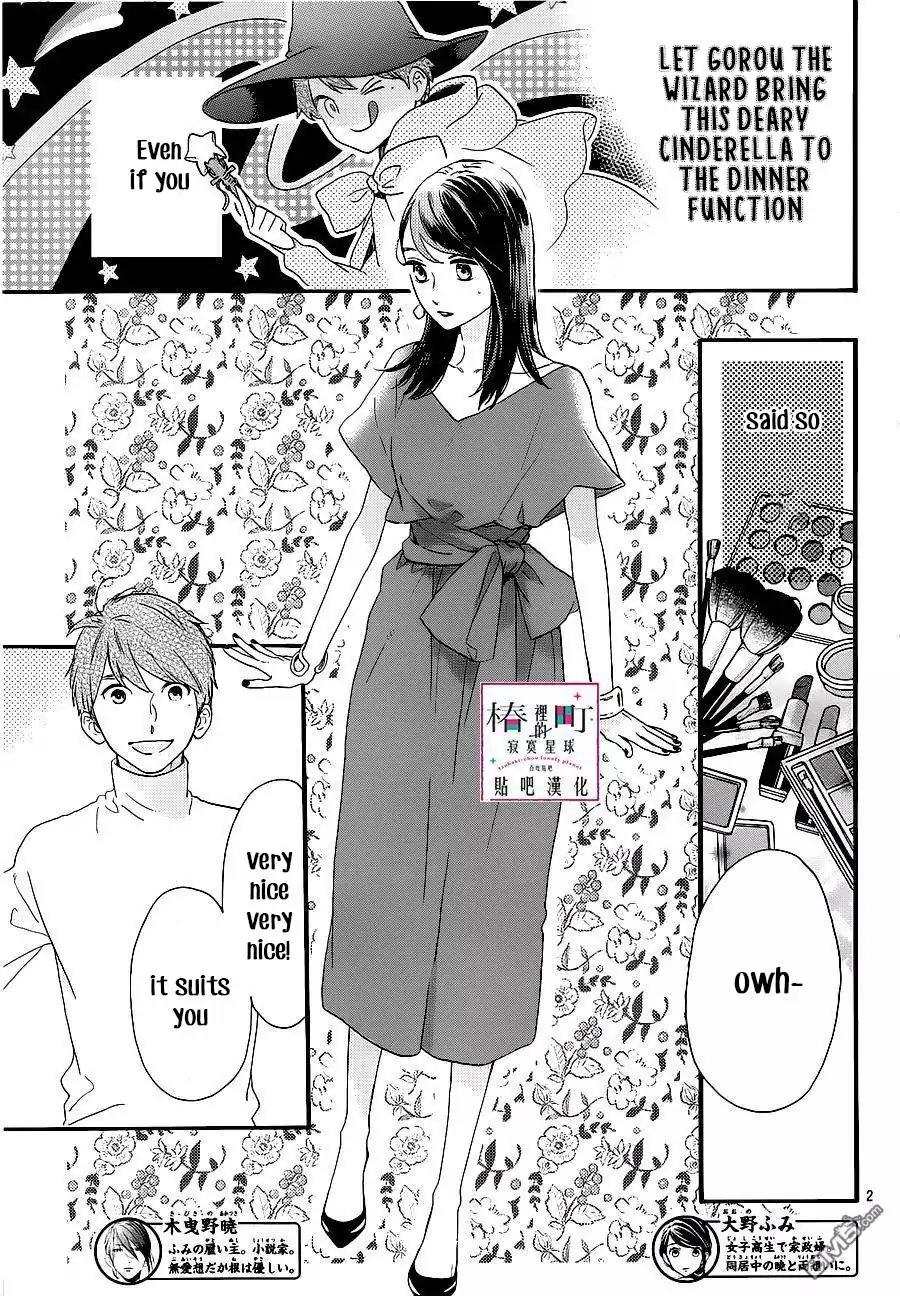 Tsubaki-chou Lonely Planet Chapter 54 page 3 - Chapter 54
