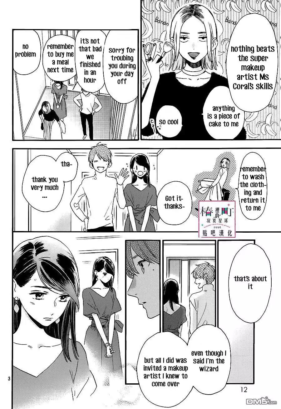 Tsubaki-chou Lonely Planet Chapter 54 page 4 - Chapter 54