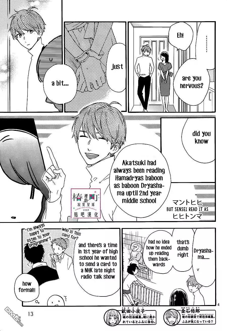 Tsubaki-chou Lonely Planet Chapter 54 page 5 - Chapter 54