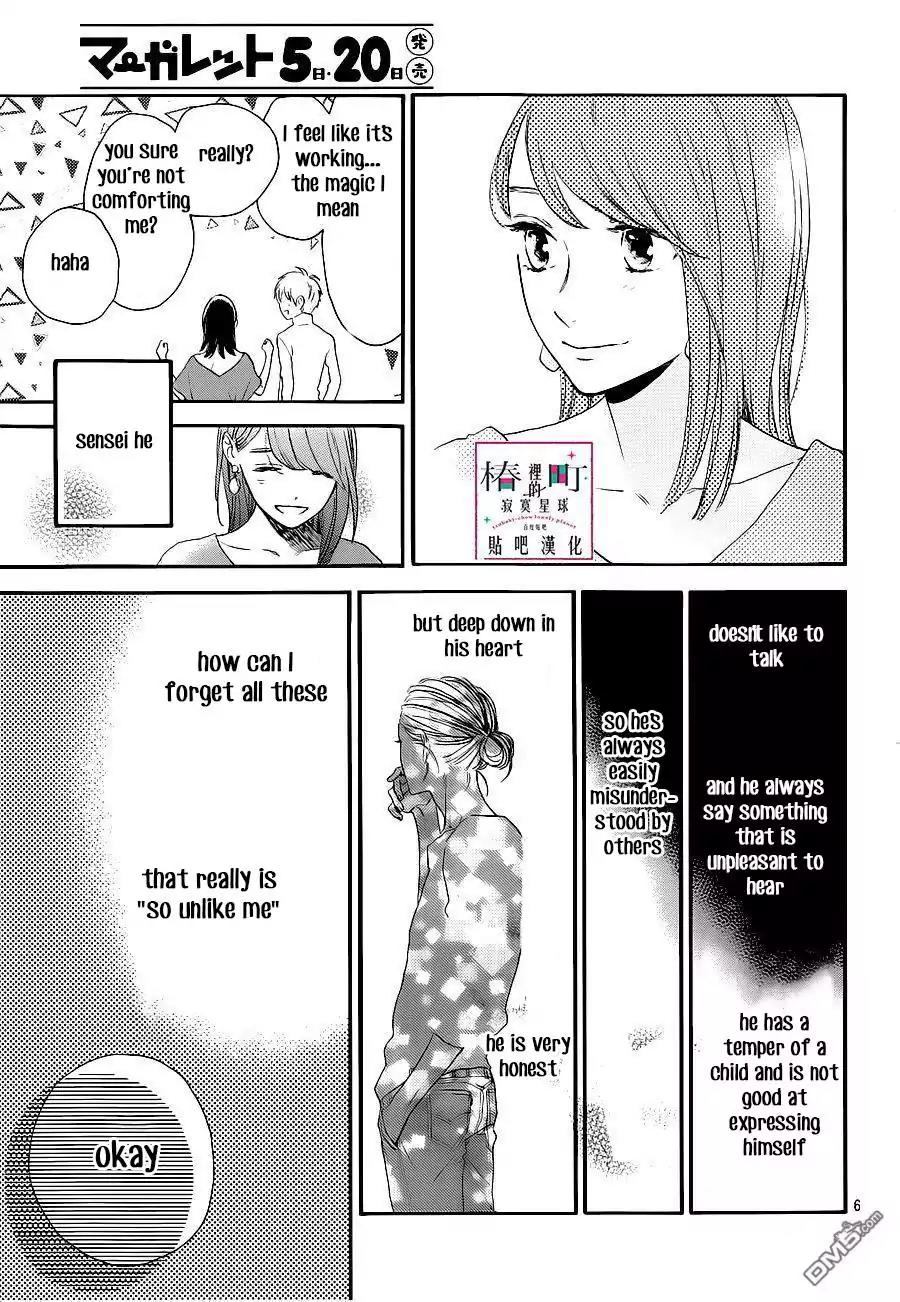 Tsubaki-chou Lonely Planet Chapter 54 page 7 - Chapter 54