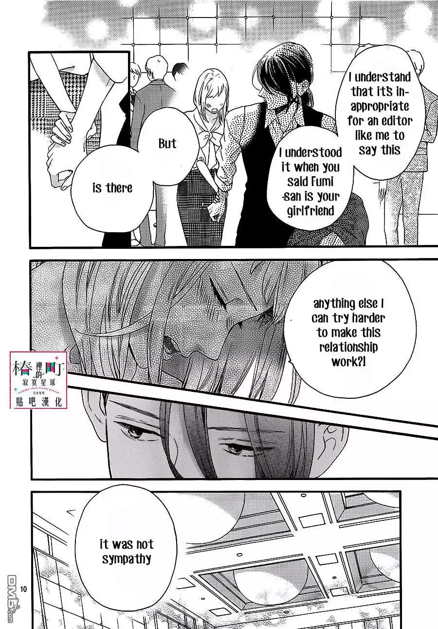 Tsubaki-chou Lonely Planet Chapter 55 page 10 - Chapter 55