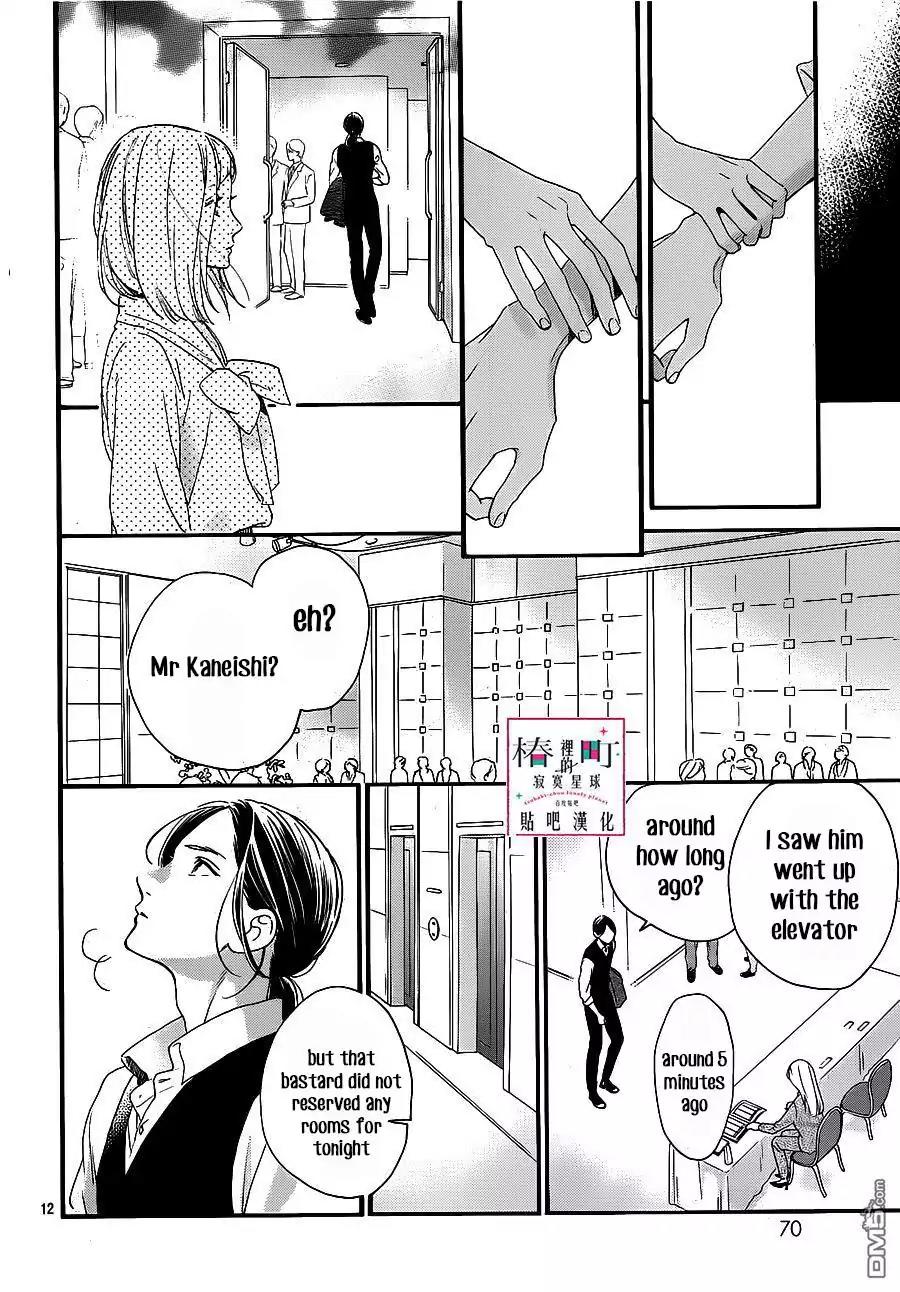 Tsubaki-chou Lonely Planet Chapter 55 page 12 - Chapter 55