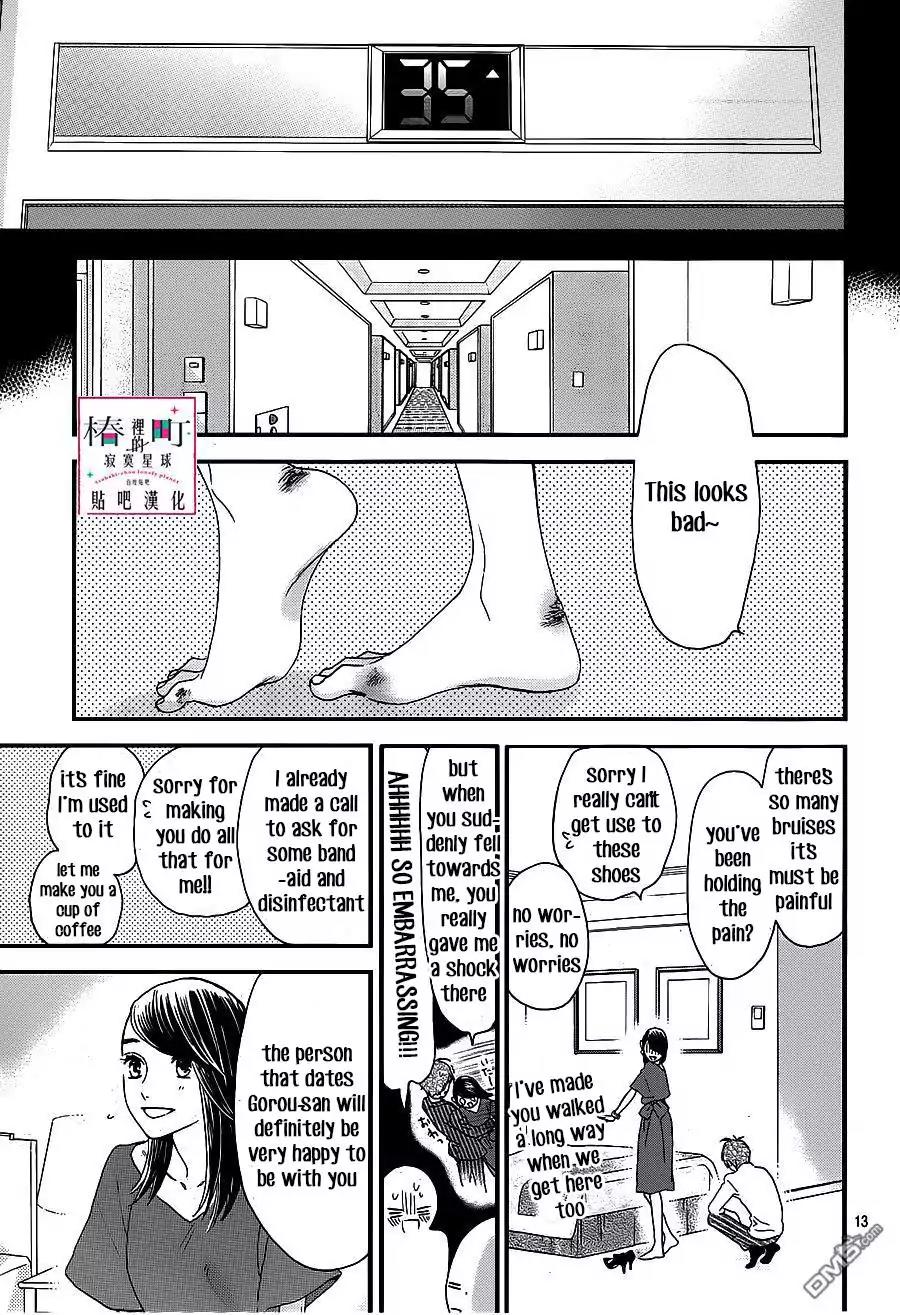 Tsubaki-chou Lonely Planet Chapter 55 page 13 - Chapter 55