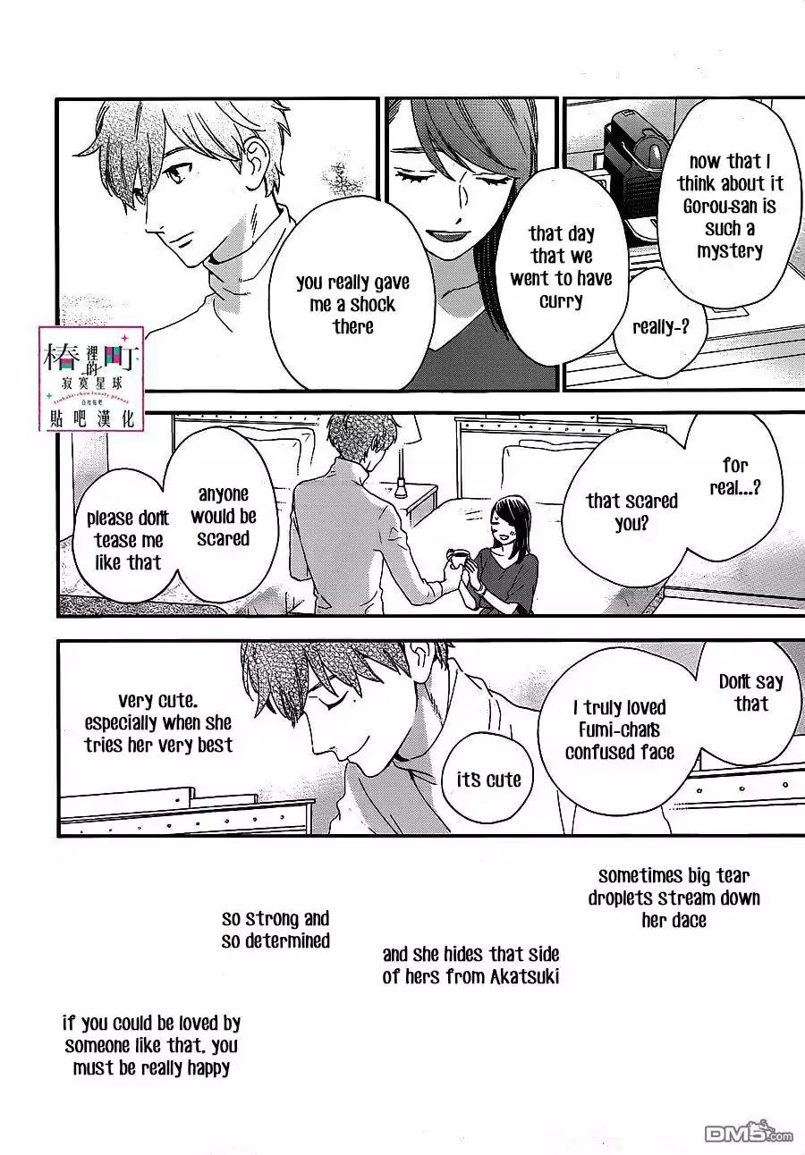Tsubaki-chou Lonely Planet Chapter 55 page 16 - Chapter 55