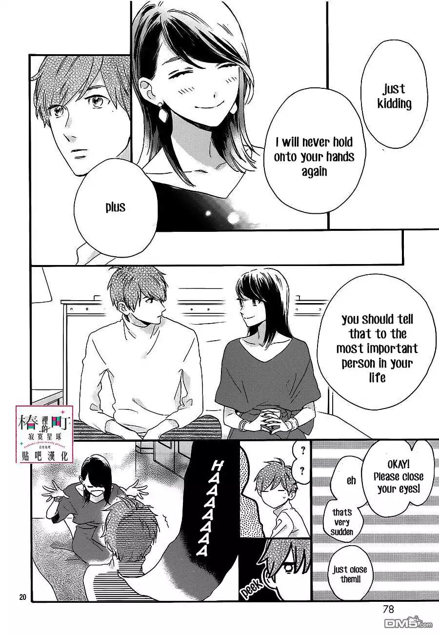 Tsubaki-chou Lonely Planet Chapter 55 page 20 - Chapter 55