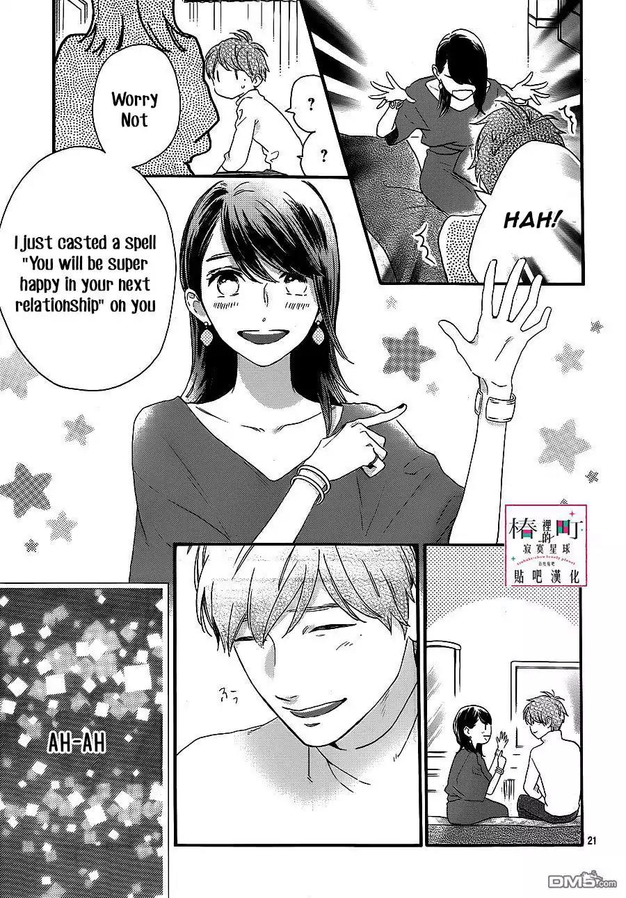 Tsubaki-chou Lonely Planet Chapter 55 page 21 - Chapter 55