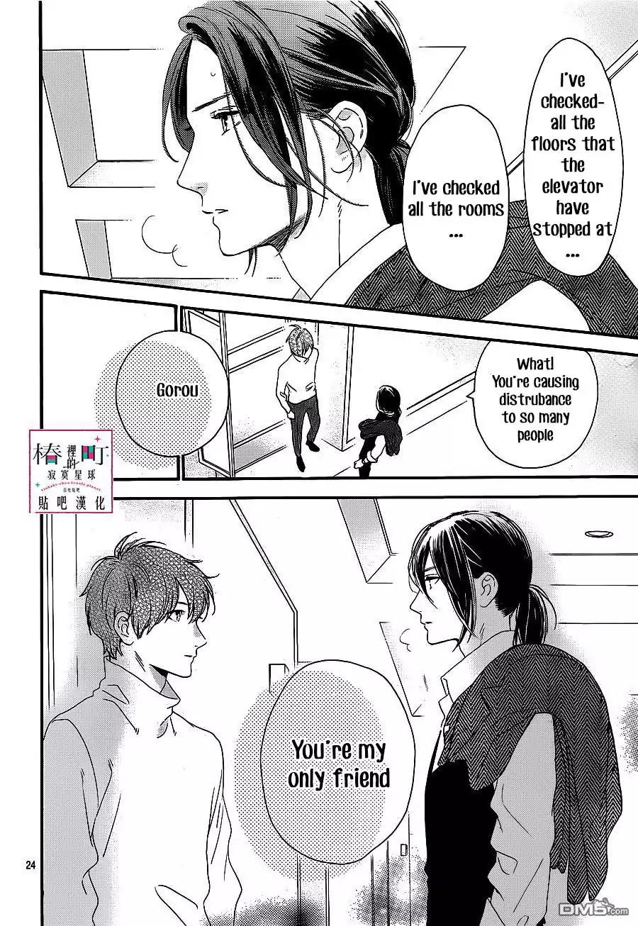 Tsubaki-chou Lonely Planet Chapter 55 page 24 - Chapter 55