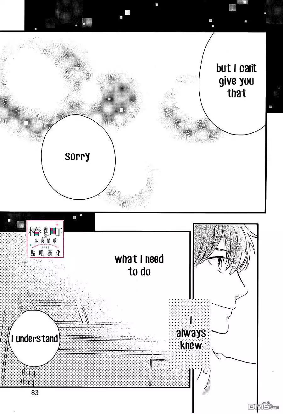 Tsubaki-chou Lonely Planet Chapter 55 page 25 - Chapter 55