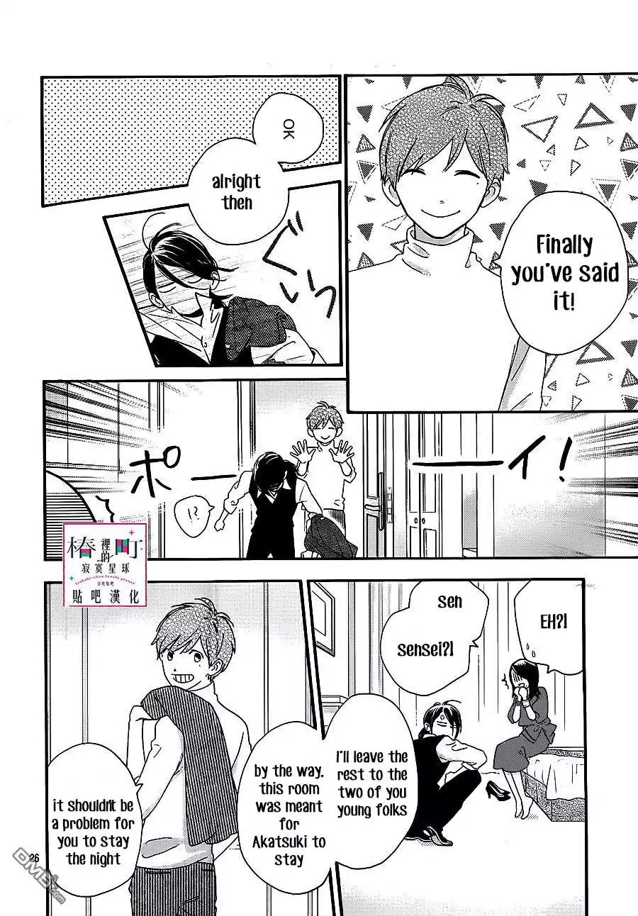 Tsubaki-chou Lonely Planet Chapter 55 page 26 - Chapter 55