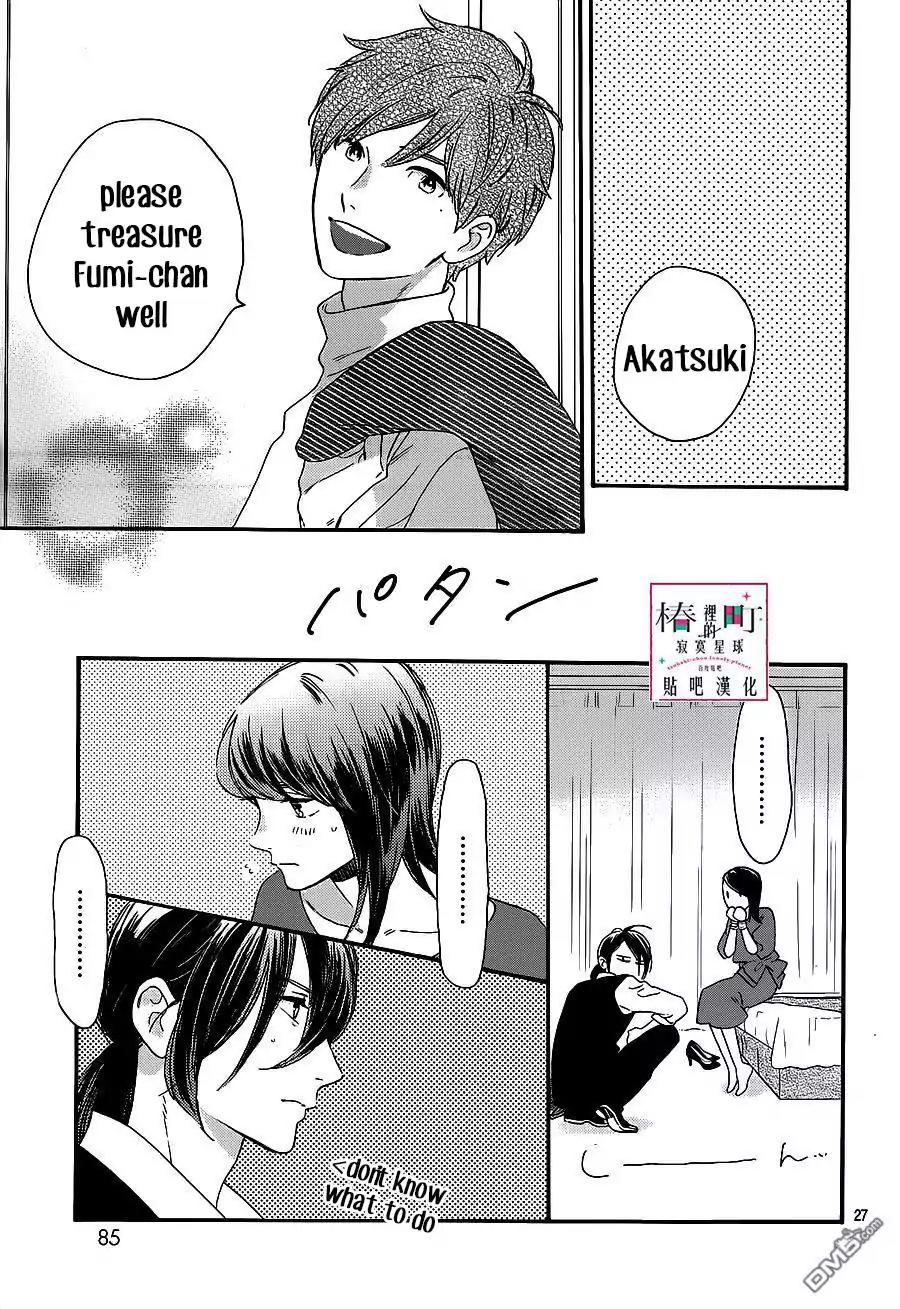 Tsubaki-chou Lonely Planet Chapter 55 page 27 - Chapter 55