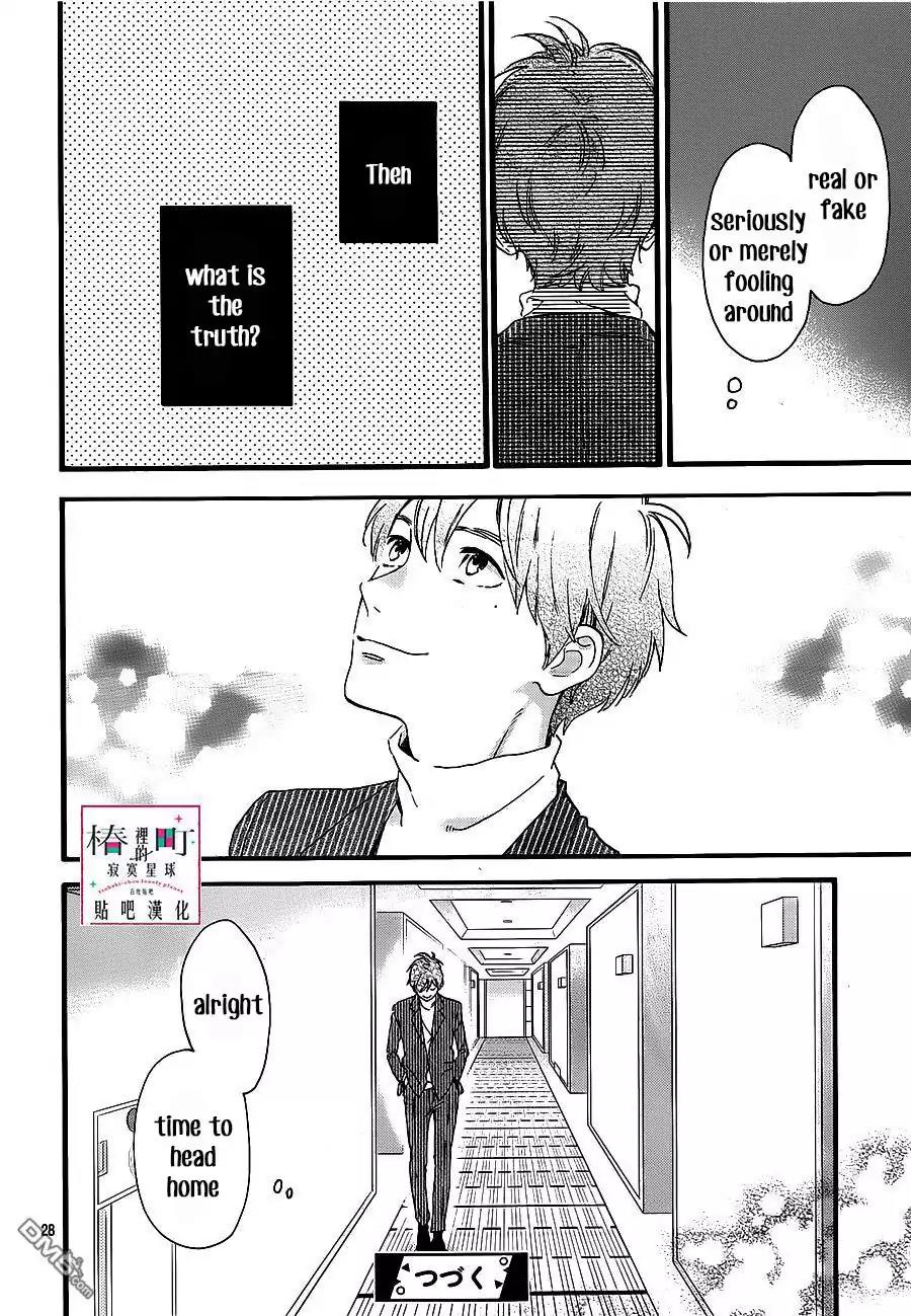Tsubaki-chou Lonely Planet Chapter 55 page 28 - Chapter 55