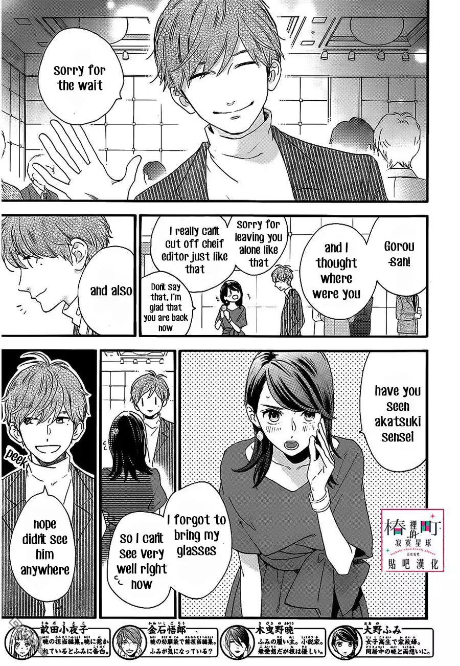 Tsubaki-chou Lonely Planet Chapter 55 page 3 - Chapter 55