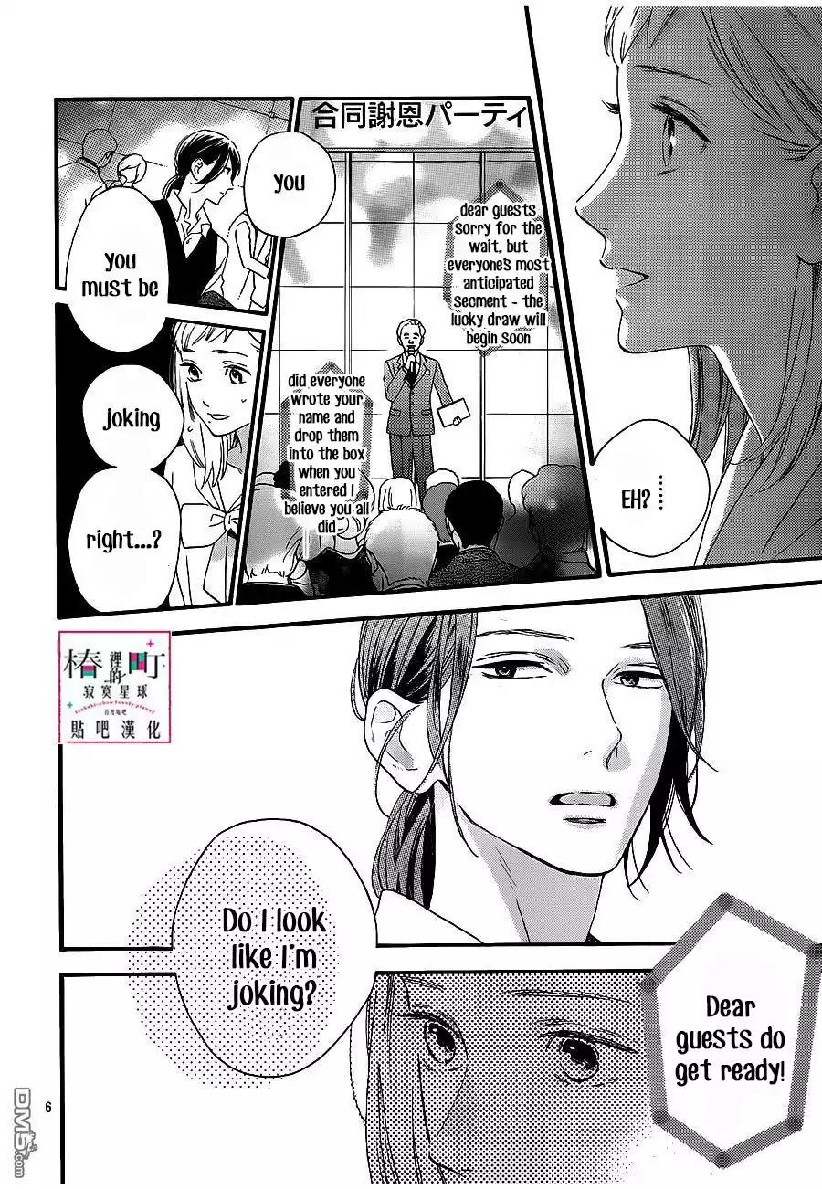 Tsubaki-chou Lonely Planet Chapter 55 page 6 - Chapter 55