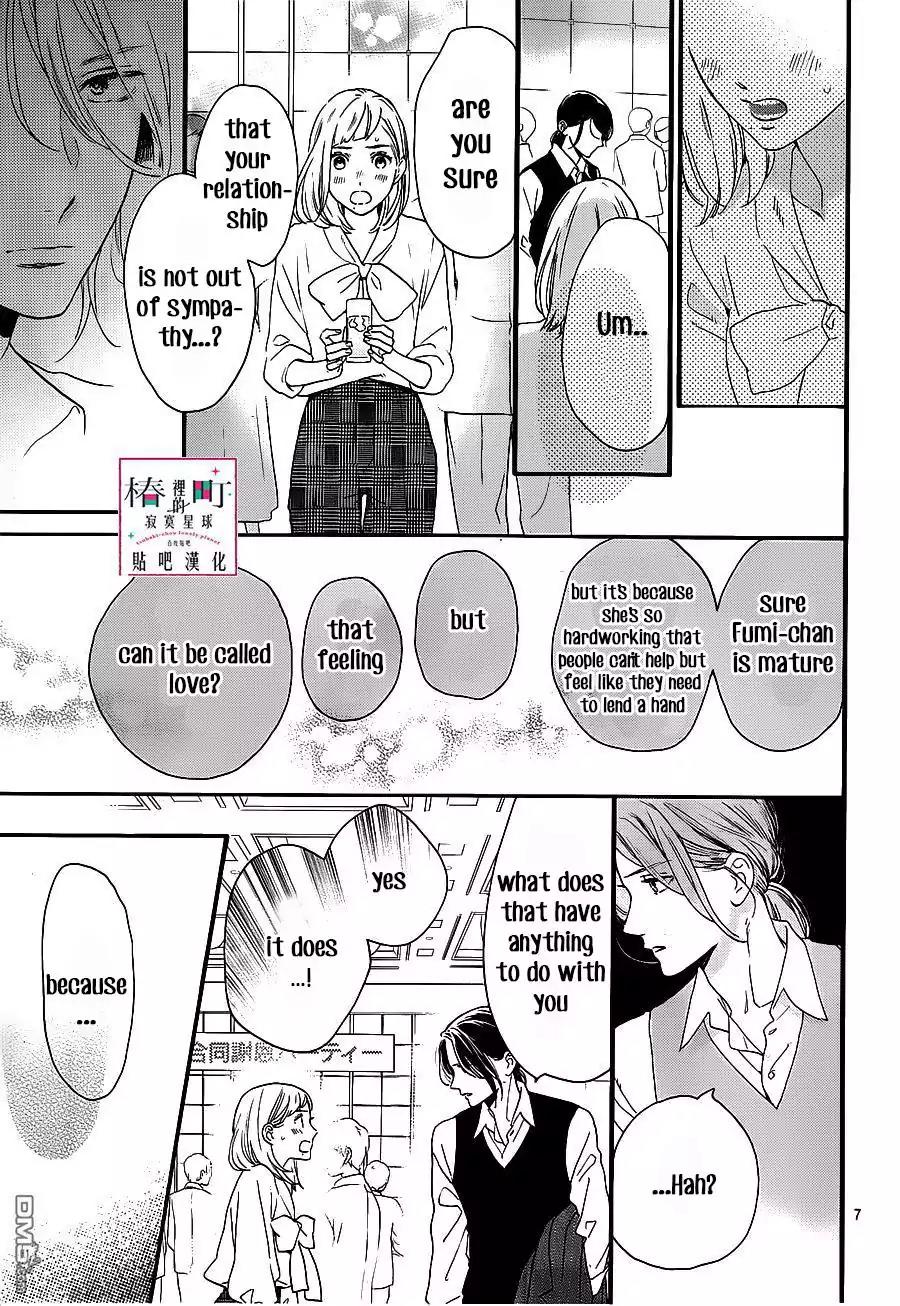 Tsubaki-chou Lonely Planet Chapter 55 page 7 - Chapter 55
